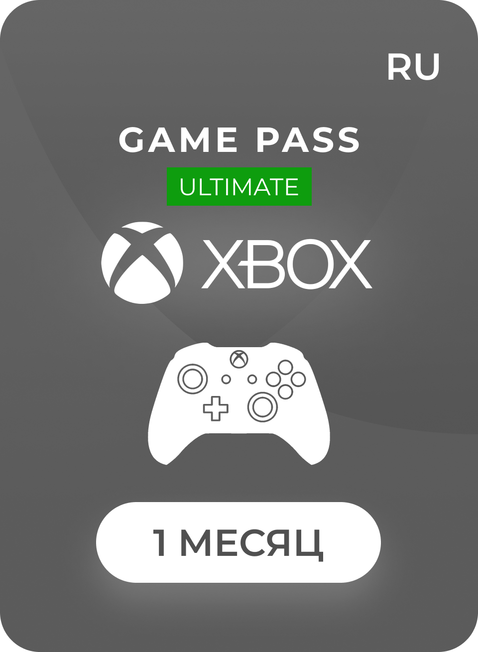 Подписка Xbox Game Pass Ultimate на 1 месяц - Магазин цифровых товаров  BESTGAMEKOD