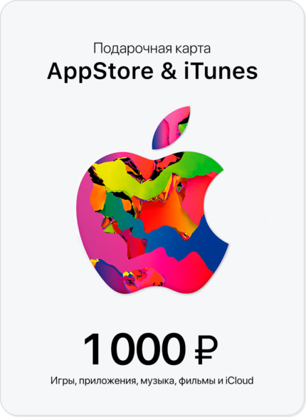 Подарочная карта iTunes 1000 рублей