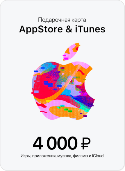 Подарочная карта iTunes 4000 рублей