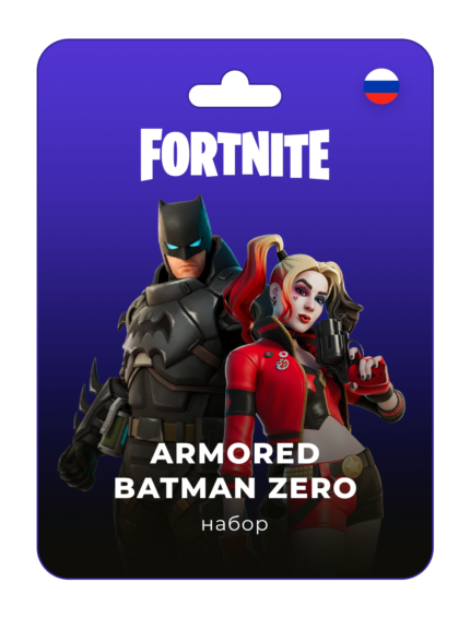 Fortnite Armored Batman Zero Набор Россия
