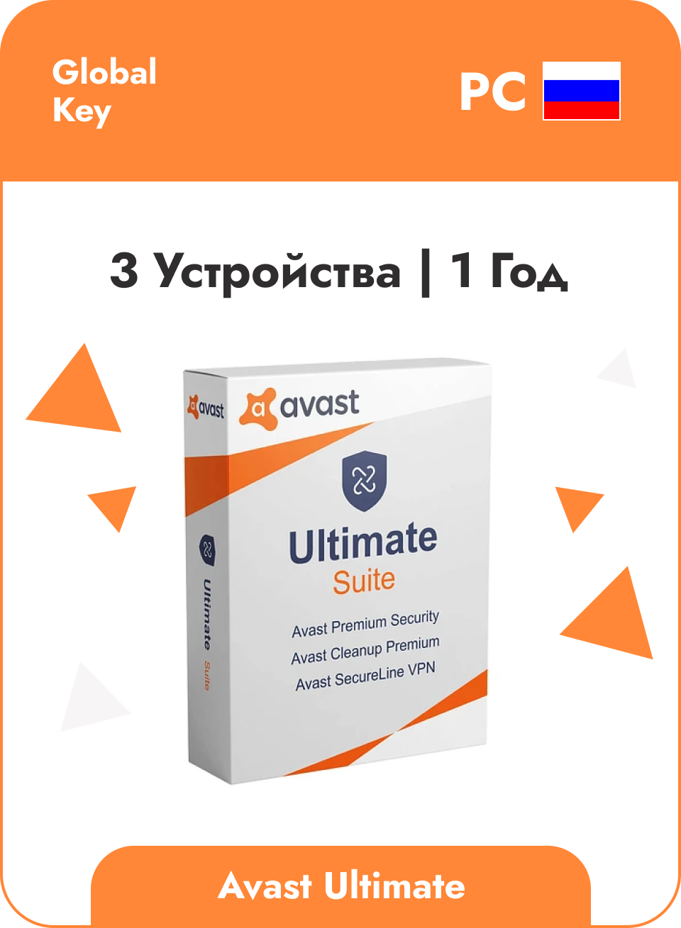 Карта с ключом активации Avast Ultimate на 1 год, 3 устройства - ПК -  Магазин цифровых товаров BESTGAMEKOD