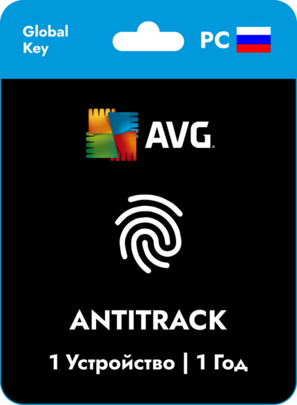 Карта с ключом активации AVG AntiTrack