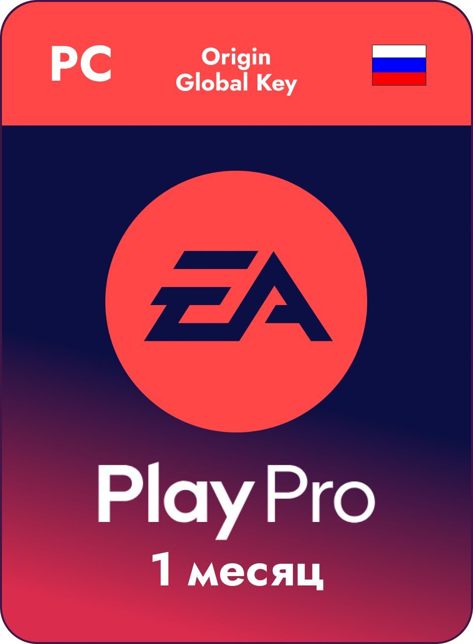 Карта ea play