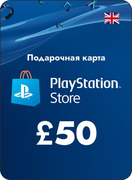 Подарочная карта PlayStation UK на 50 GBP