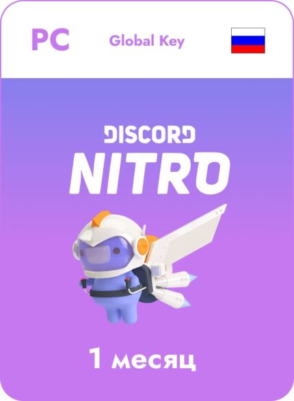 Подарочная карта Discord Nitro 1 месяц